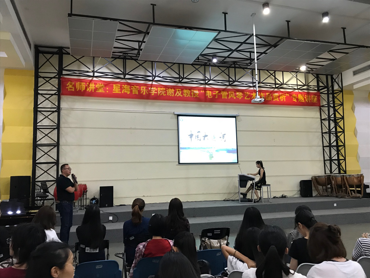 讲座现场