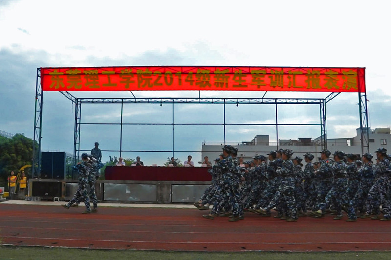 松山湖