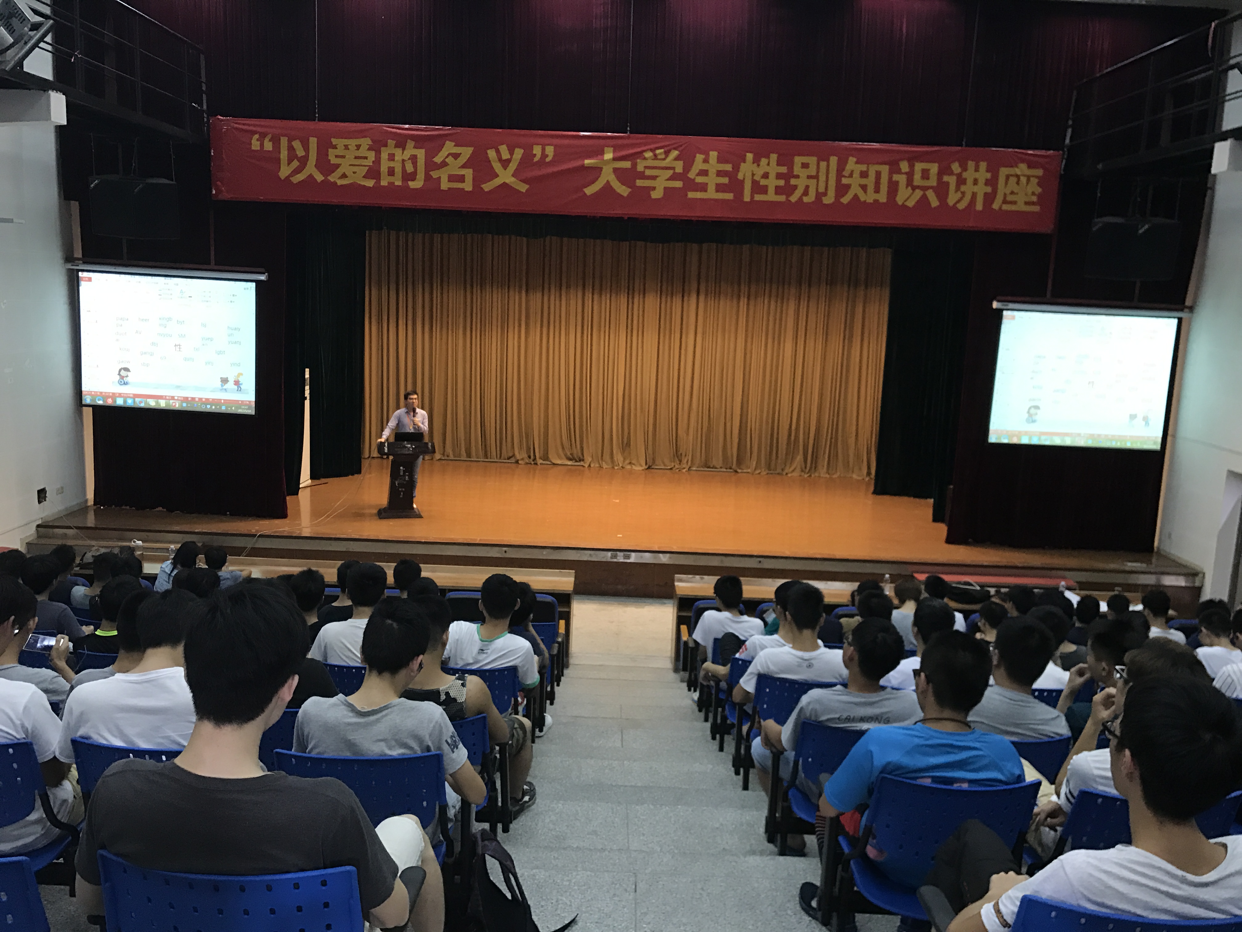 图1：讲座现场