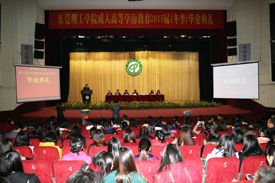 毕业典礼现场
