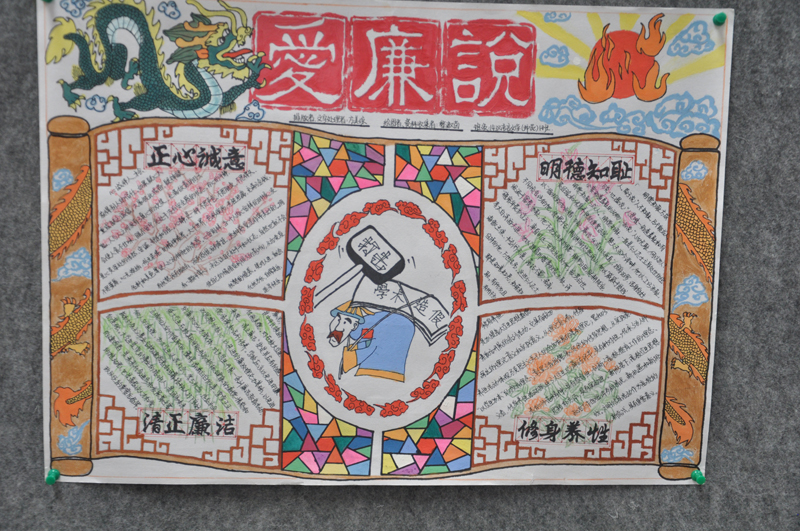 手抄报作品-800