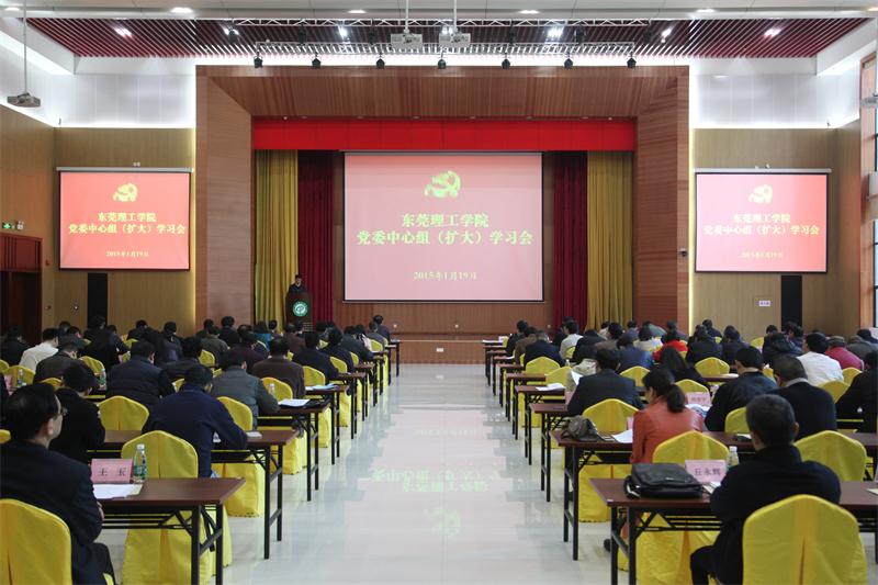 中心组学习